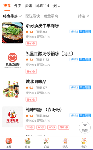 掌上沿河app官方版