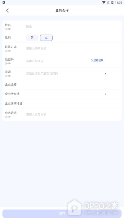 数字门店app