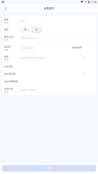 数字门店app