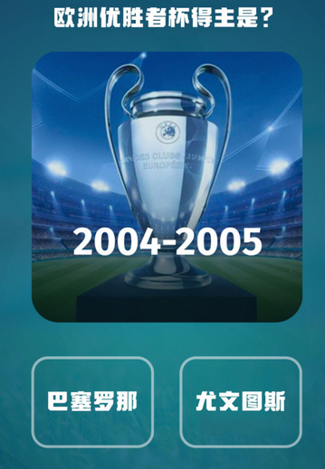全民冠军