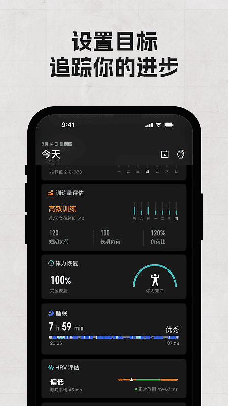 COROS官方版