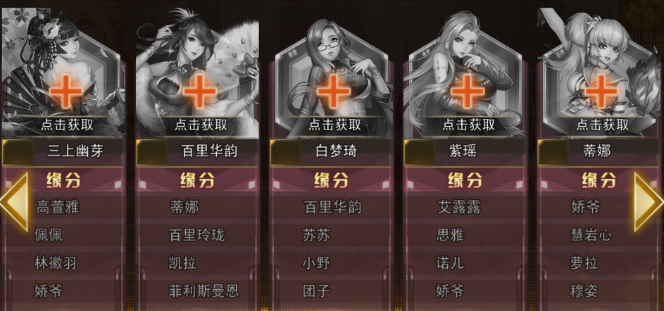 女神危机小米版