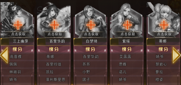 女神危机小米版