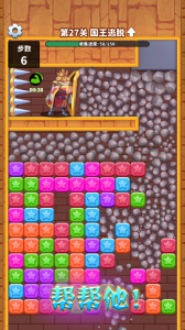 消灭星星官方版