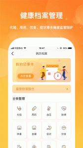肾上线app