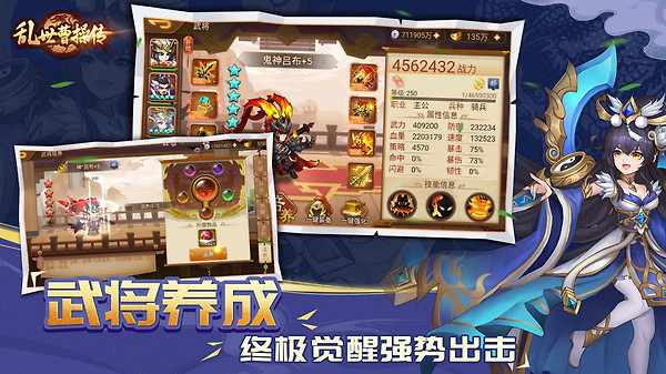 乱世曹操传华为版