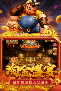 真人街机捕鱼至臻版官方版