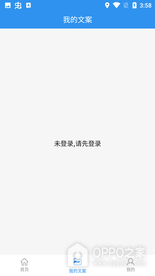 文案提取app