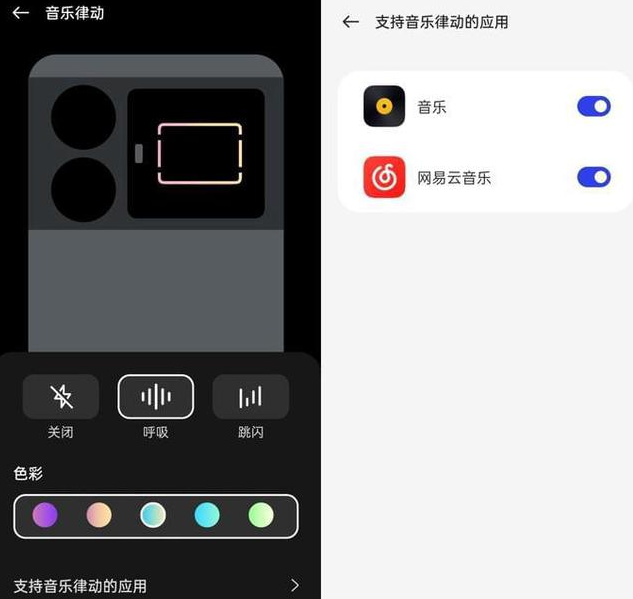 真我GT5如何设置听歌光环闪烁