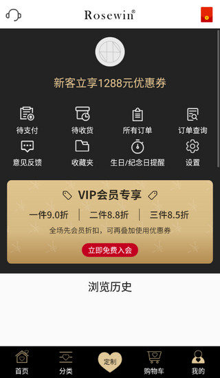 rosewin鲜花直卖平台