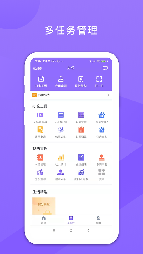 鑫动app