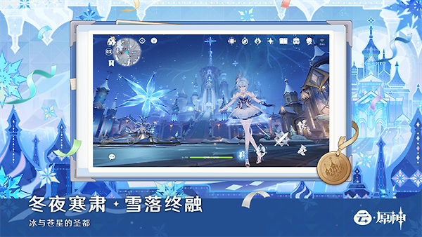 云·原神官方正版