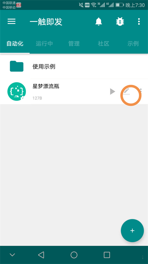 一触即发app最新版