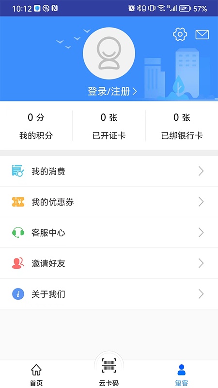 保定通app