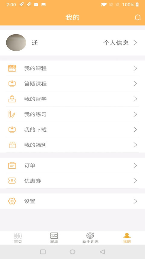 纵横公考app