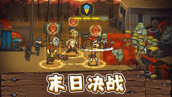 全民僵尸大战官方版
