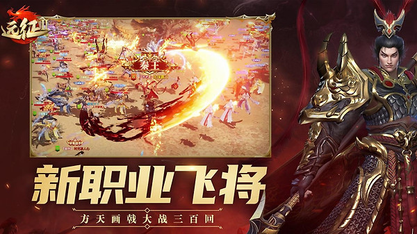 远征2腾讯版
