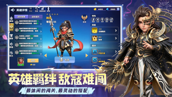 守塔不能停