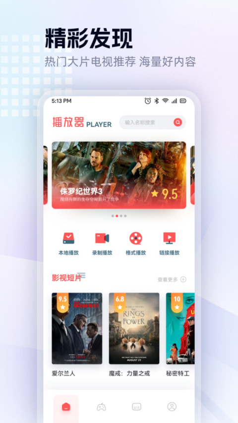 ok电影天堂app