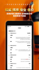 车查宝app