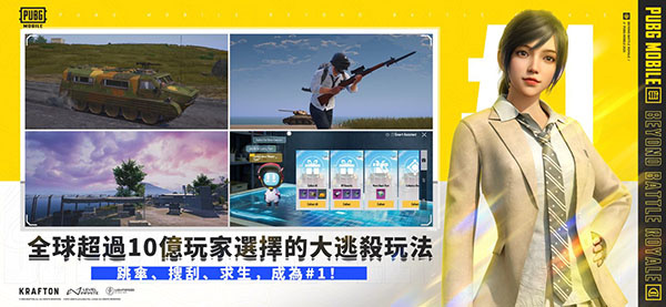 PUBG国际服官方正版