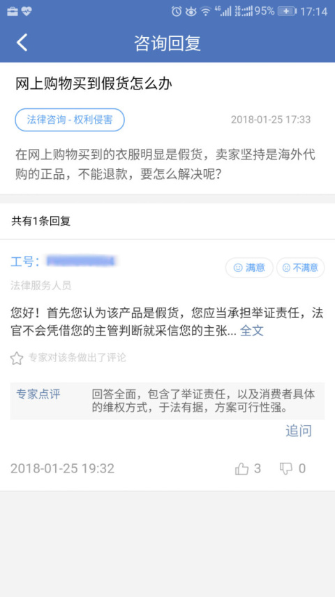 中国法律服务网app