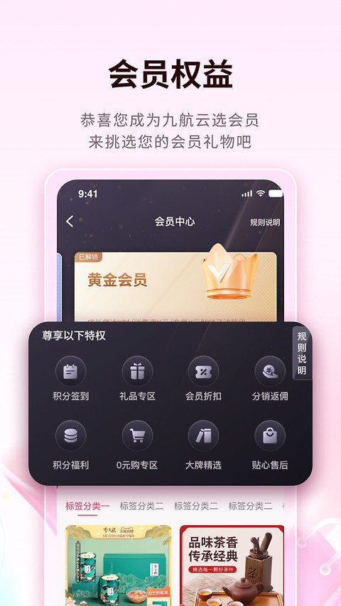 九航云选app