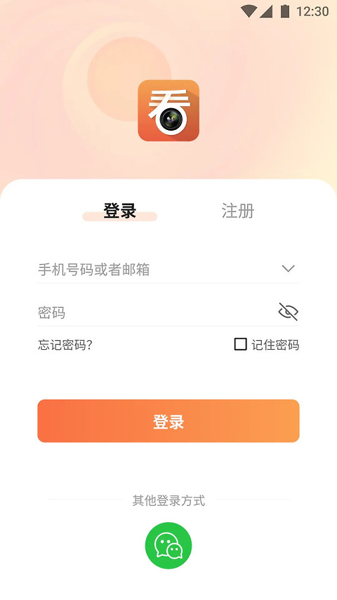 看护家app