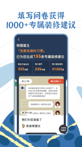 月球理想家app
