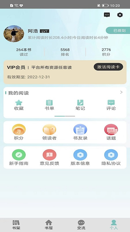 职工书屋app