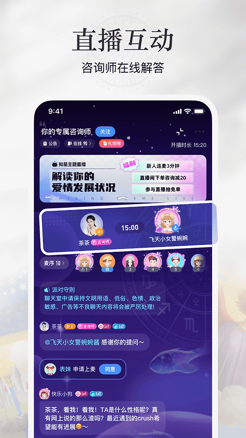 知星app