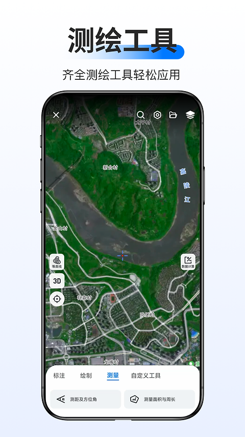 新知卫星地图app