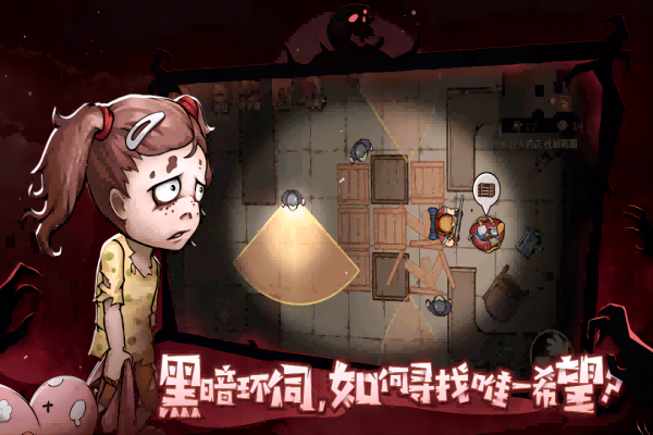 末日来袭变态版