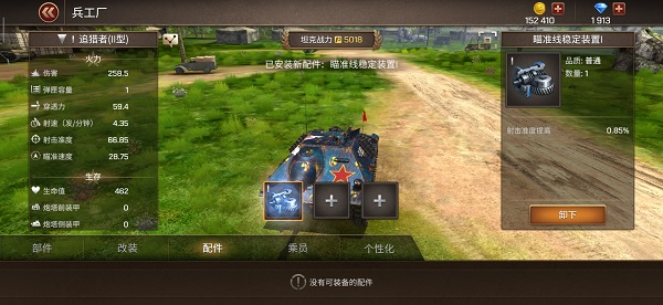 坦克争锋华为版