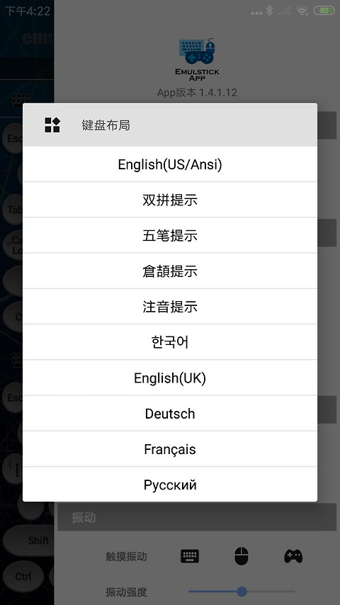 仿真键鼠app