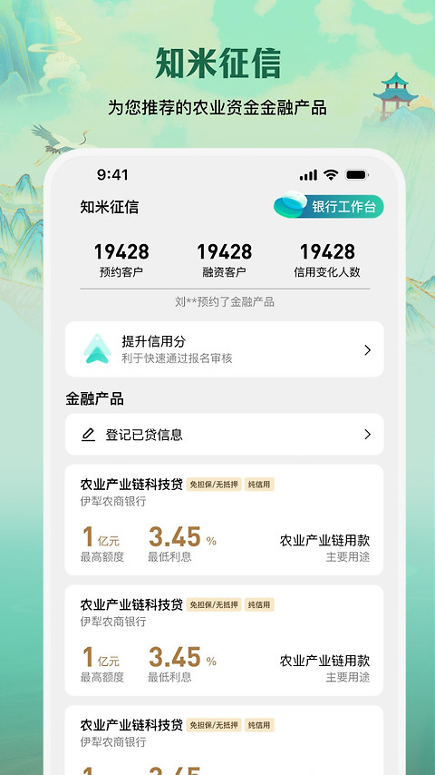 e聚农宝app