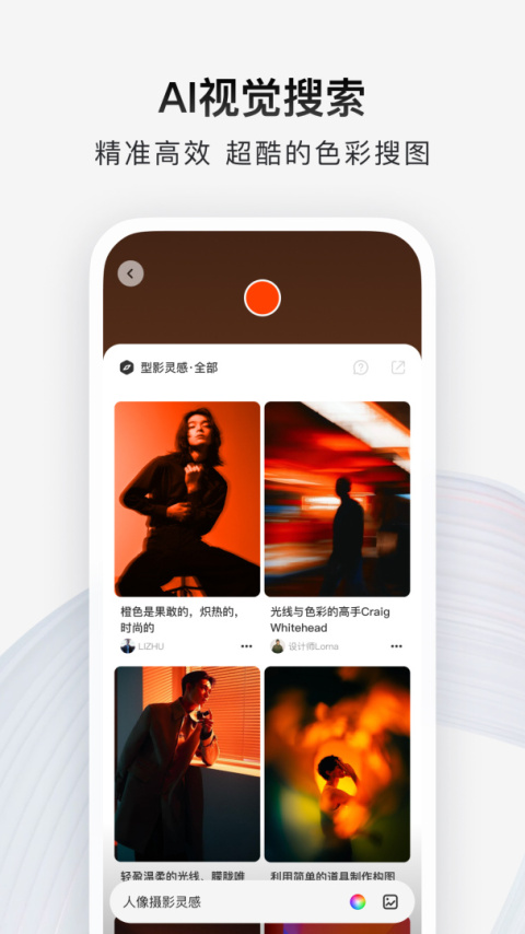 型影app