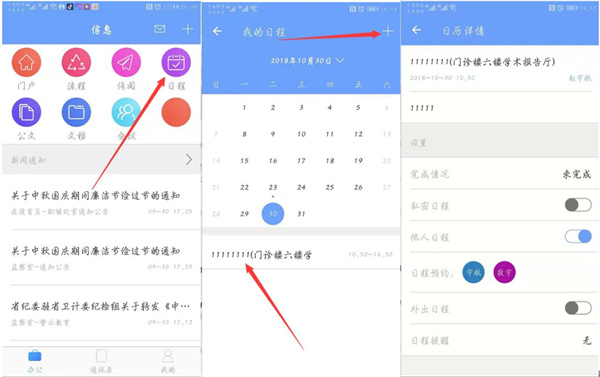 iOffice MX app