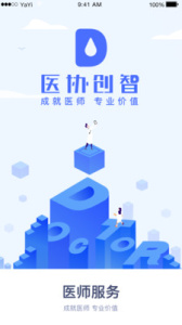 医师服务app