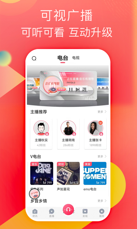 知东莞app