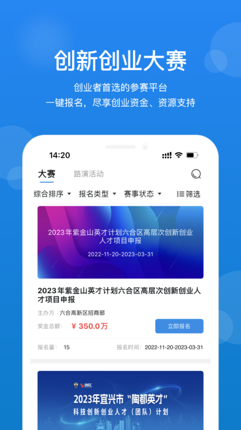 创成汇app