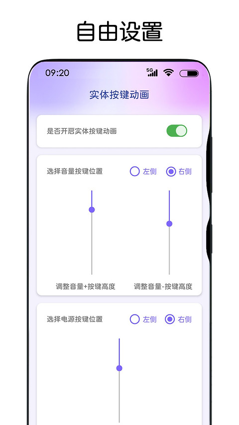 灵动主题皮肤app