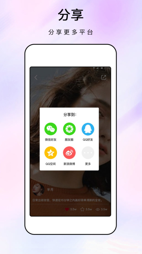 化妆镜子app