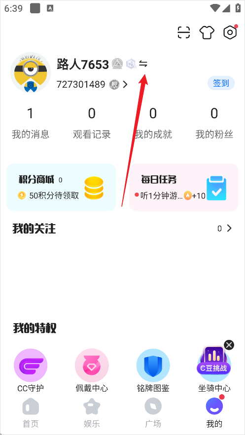 cc直播官方版