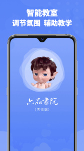 六品书院老师端app