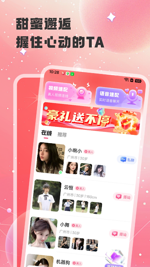 心聊
