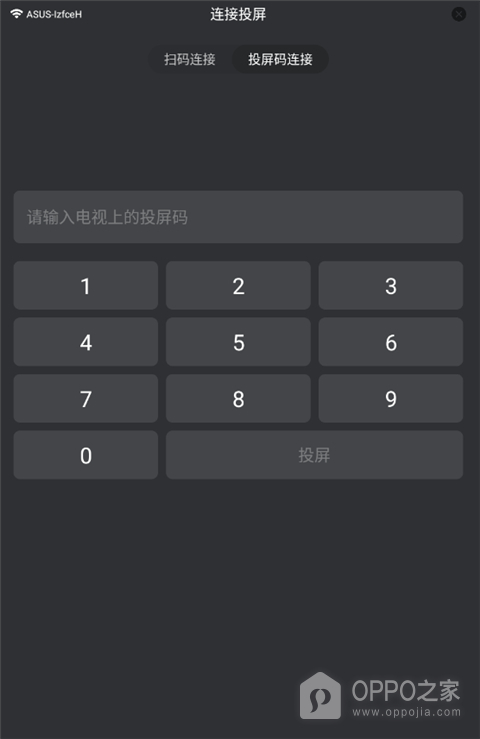 乐播投屏app