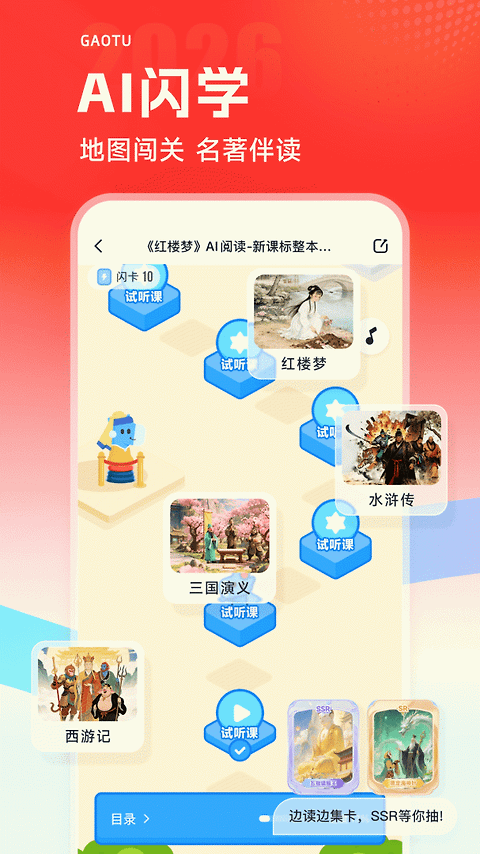 高途app