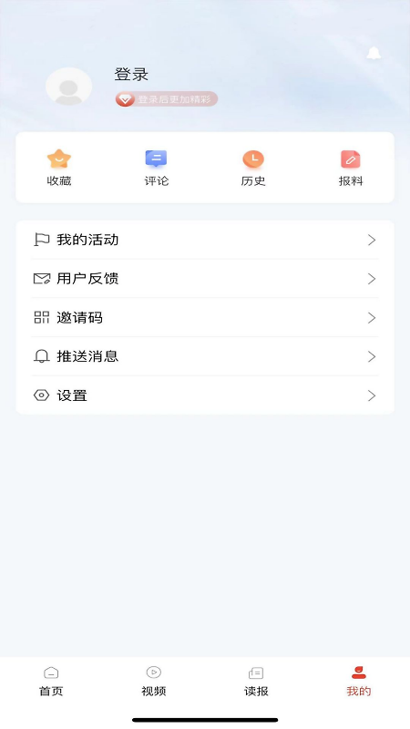 石化新闻app