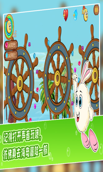 萌蛋护卫队最新版